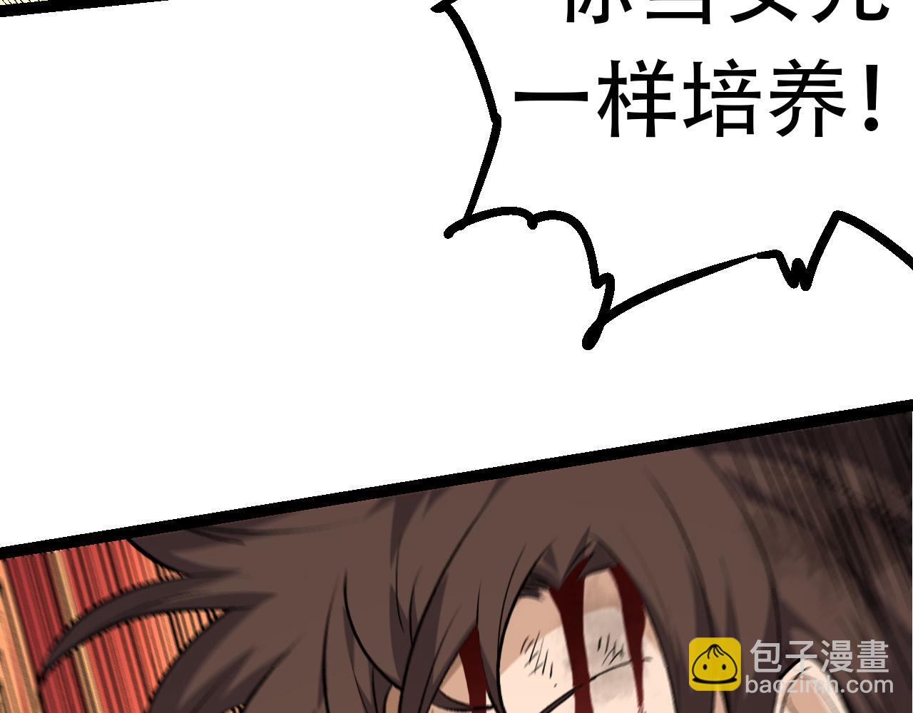 從大樹開始的進化 - 第65話 小靈的爆發(3/4) - 4