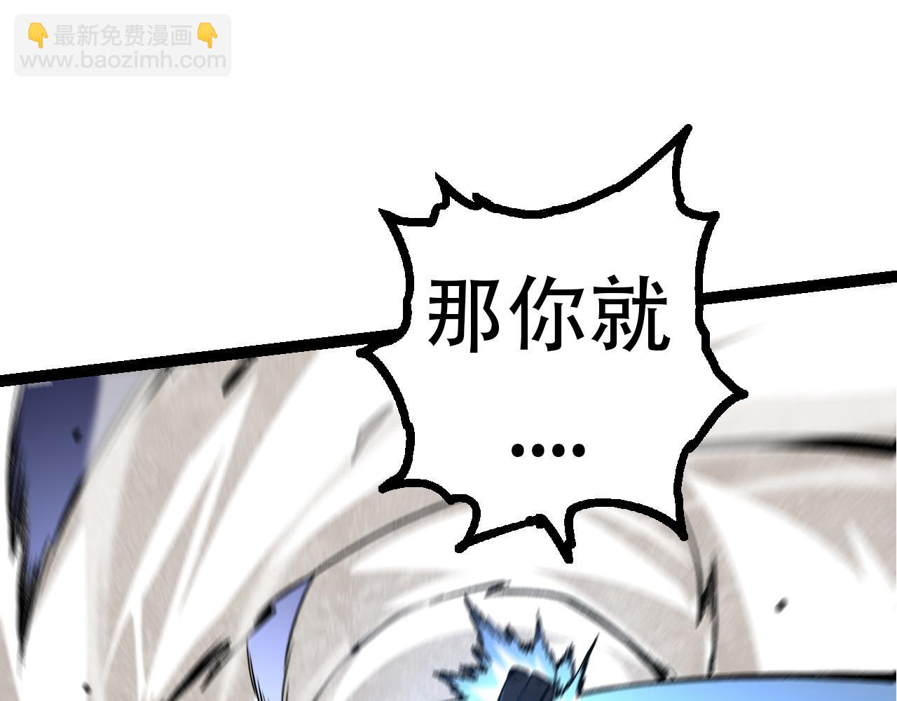 從大樹開始的進化 - 第65話 小靈的爆發(3/4) - 1