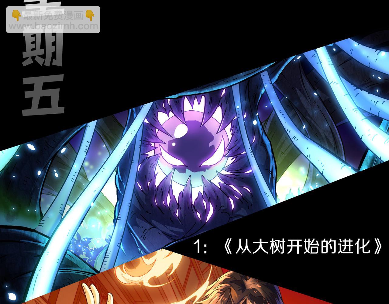 從大樹開始的進化 - 第65話 小靈的爆發(4/4) - 2