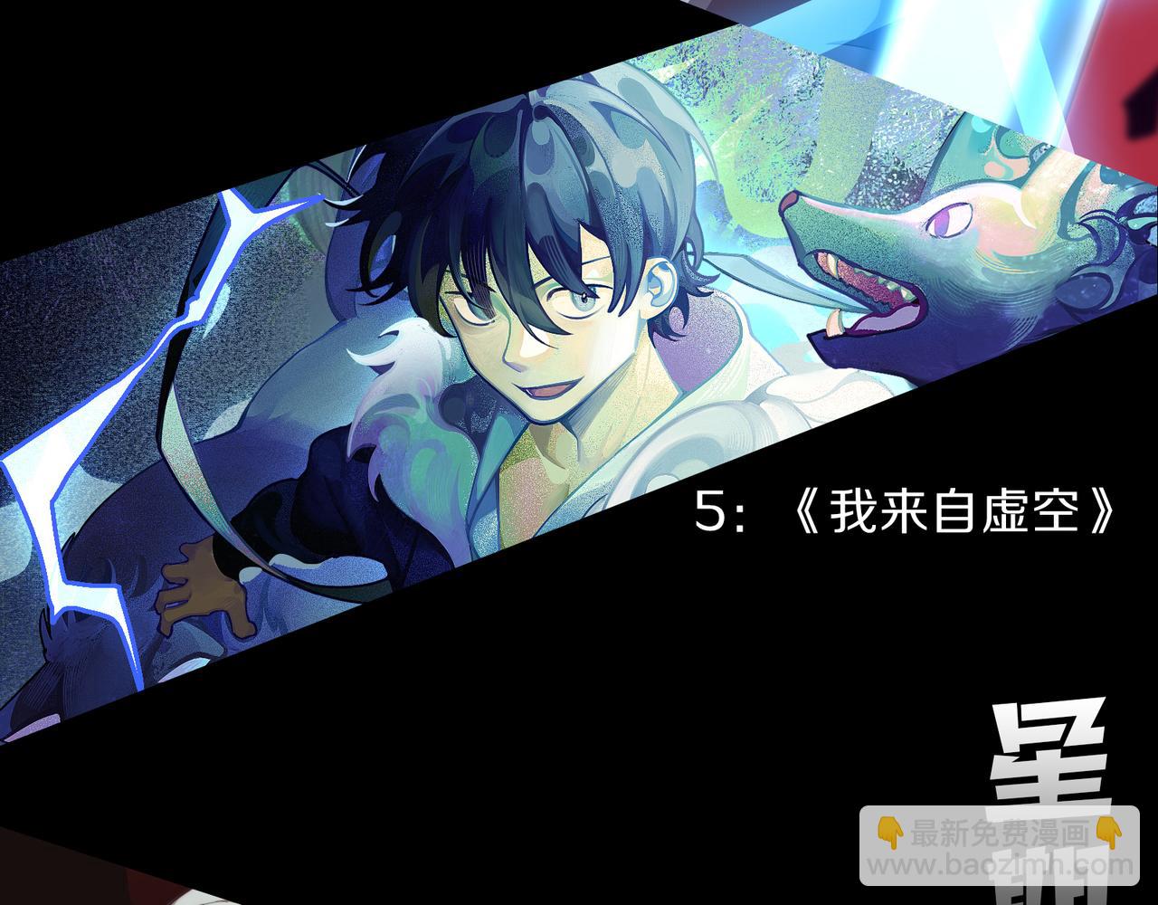 從大樹開始的進化 - 第65話 小靈的爆發(4/4) - 2