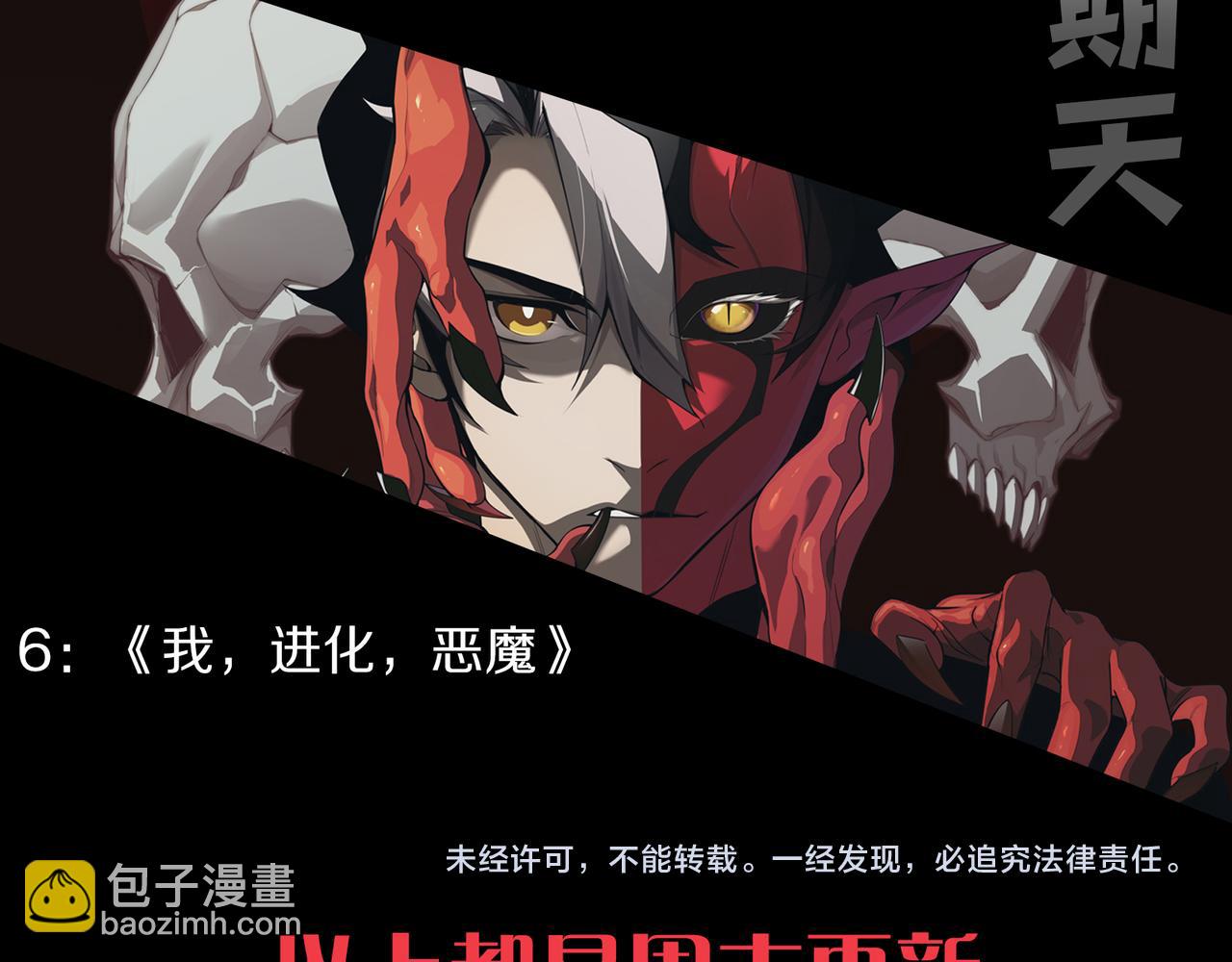 從大樹開始的進化 - 第65話 小靈的爆發(4/4) - 3