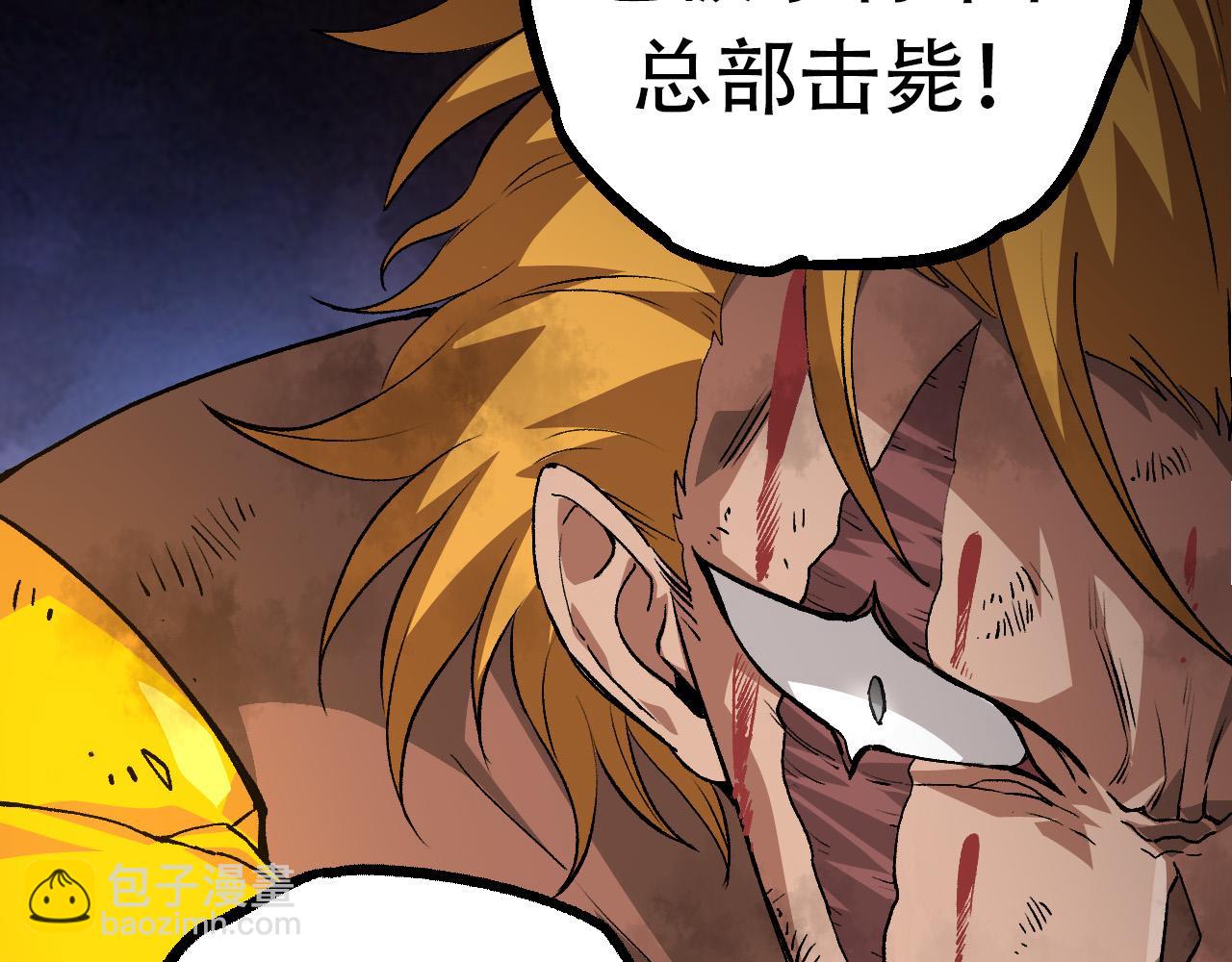 從大樹開始的進化 - 第65話 小靈的爆發(1/4) - 6