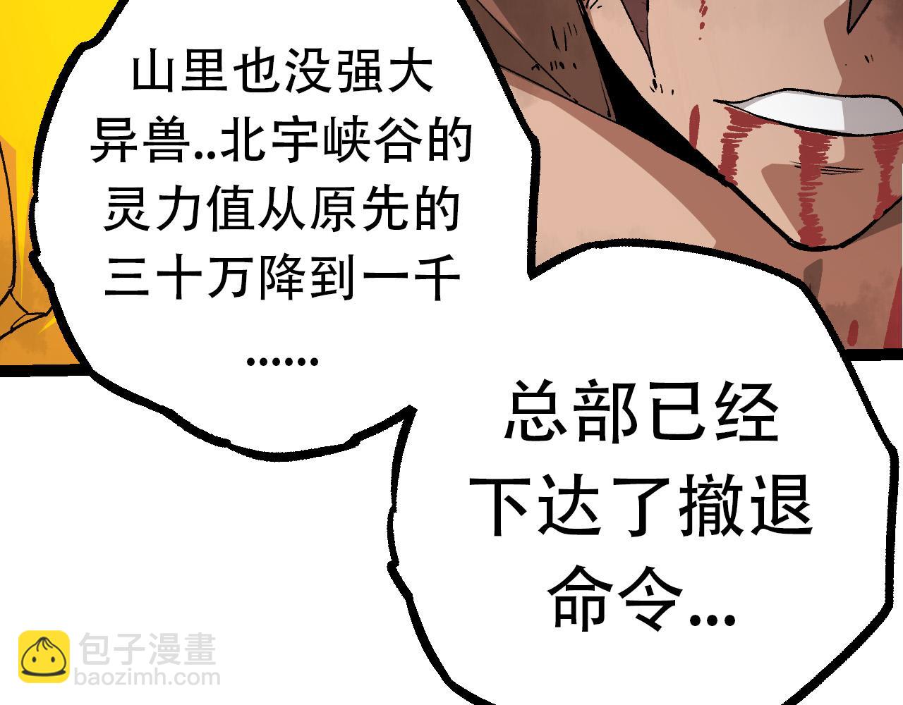 從大樹開始的進化 - 第65話 小靈的爆發(1/4) - 7