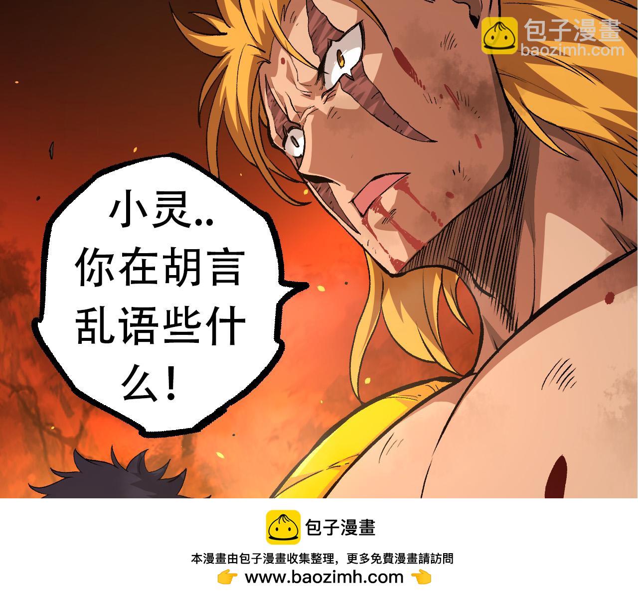 從大樹開始的進化 - 第65話 小靈的爆發(1/4) - 2