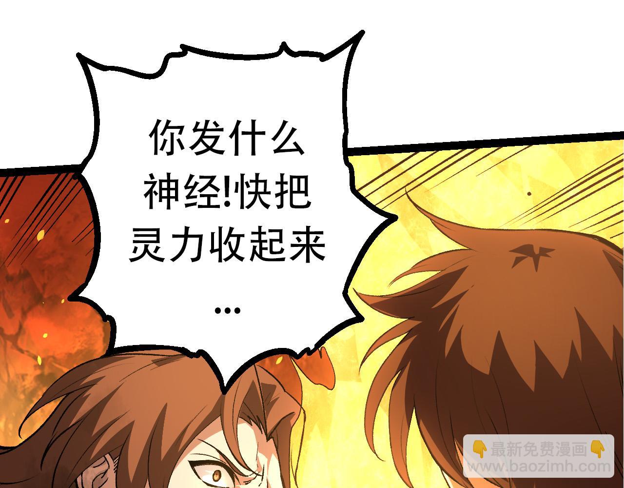 從大樹開始的進化 - 第65話 小靈的爆發(2/4) - 1