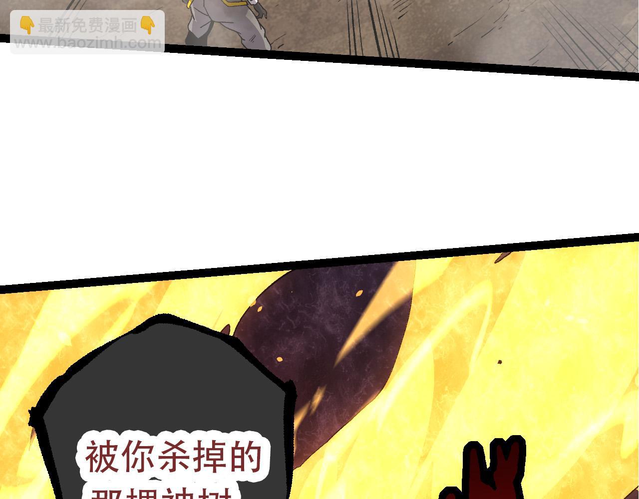 從大樹開始的進化 - 第65話 小靈的爆發(2/4) - 7