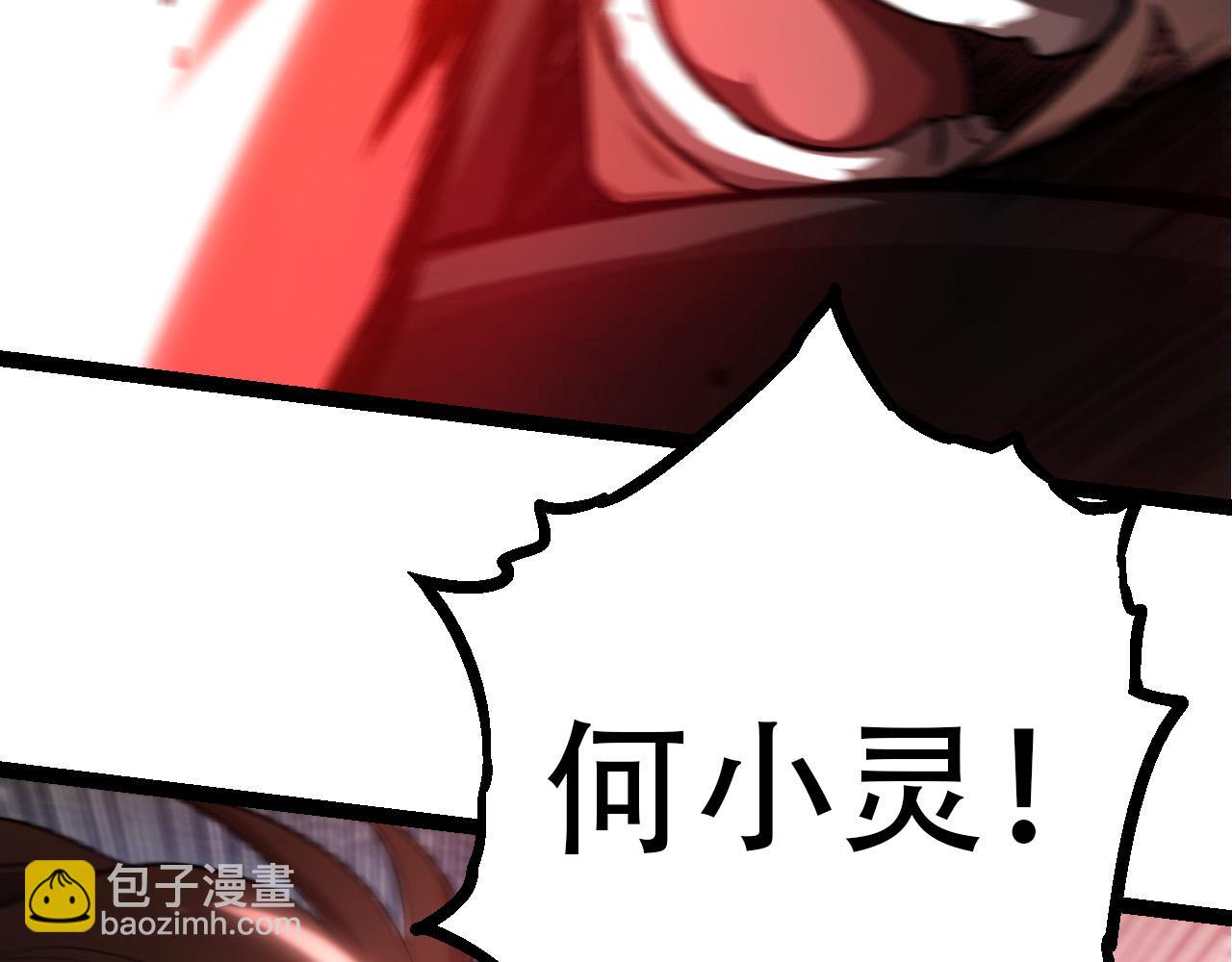 從大樹開始的進化 - 第65話 小靈的爆發(2/4) - 2