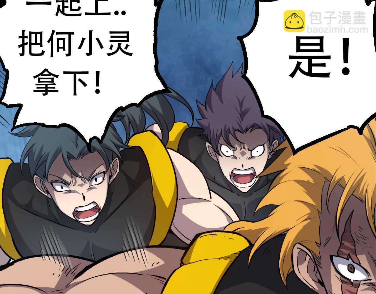 從大樹開始的進化 - 第65話 小靈的爆發(2/4) - 5