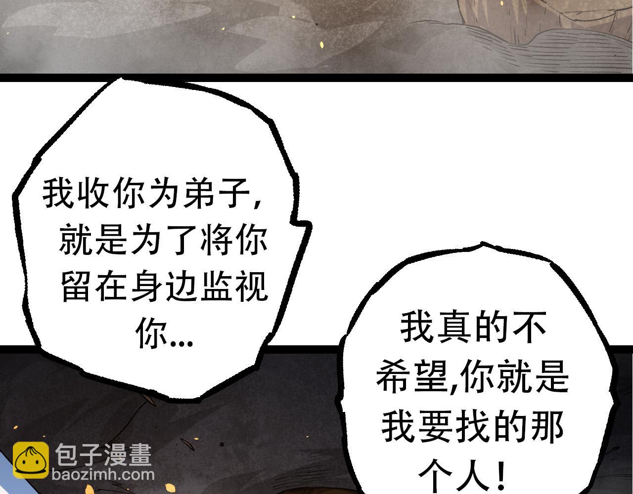 從大樹開始的進化 - 第65話 小靈的爆發(2/4) - 3