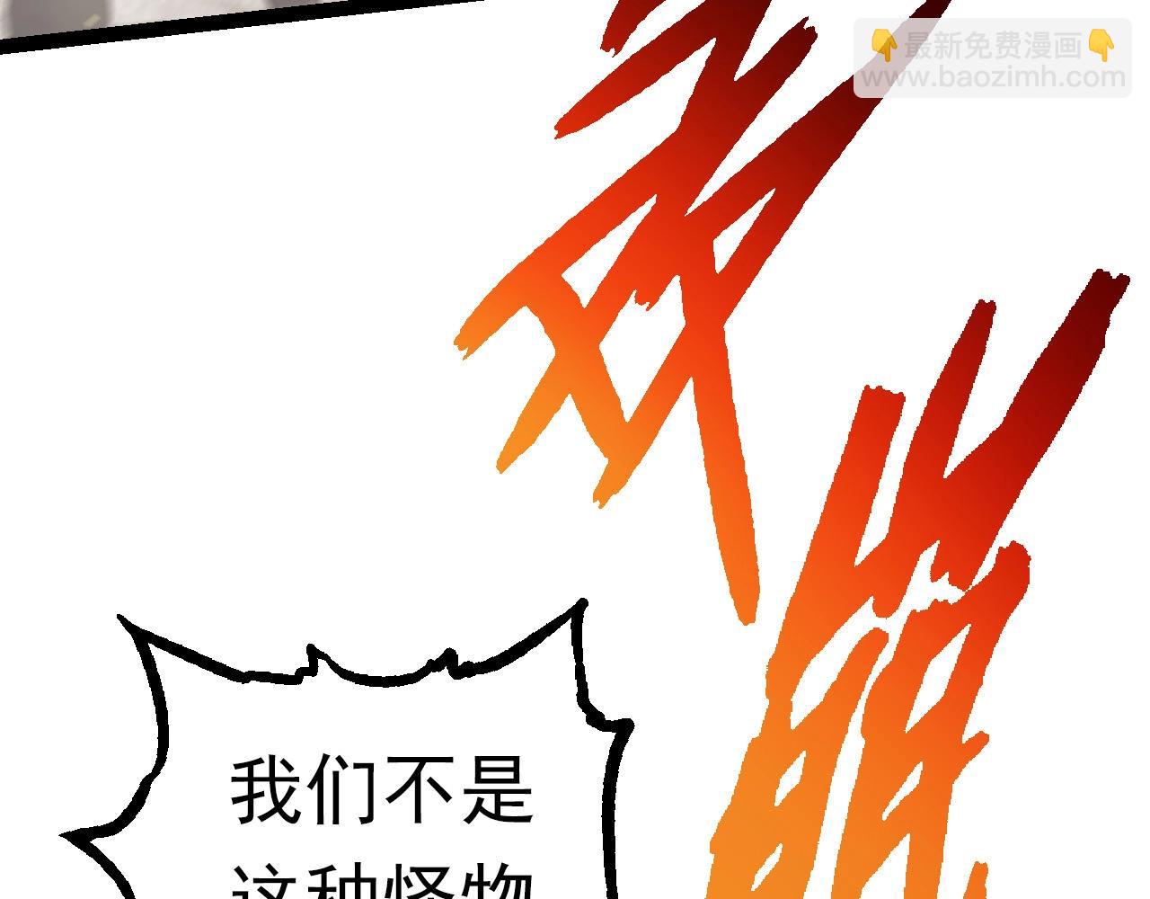 從大樹開始的進化 - 第67話 從我們的地盤滾出去(3/5) - 4