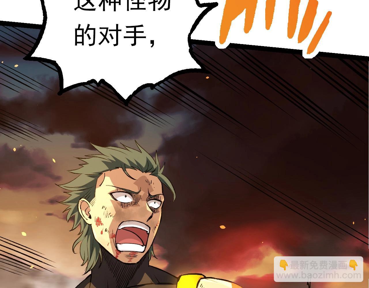 從大樹開始的進化 - 第67話 從我們的地盤滾出去(3/5) - 5