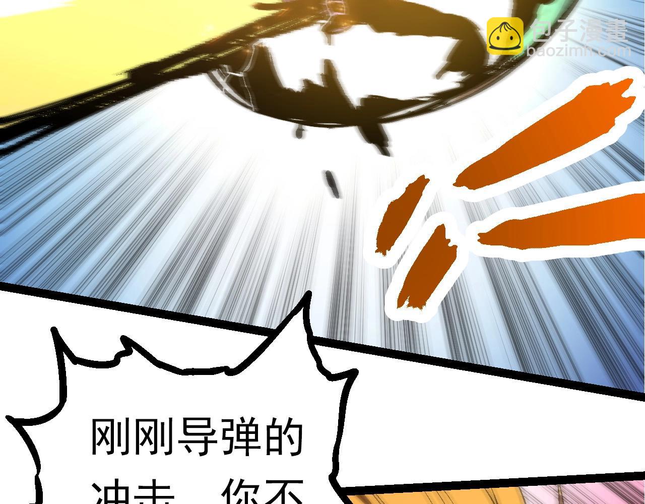 從大樹開始的進化 - 第67話 從我們的地盤滾出去(1/5) - 4