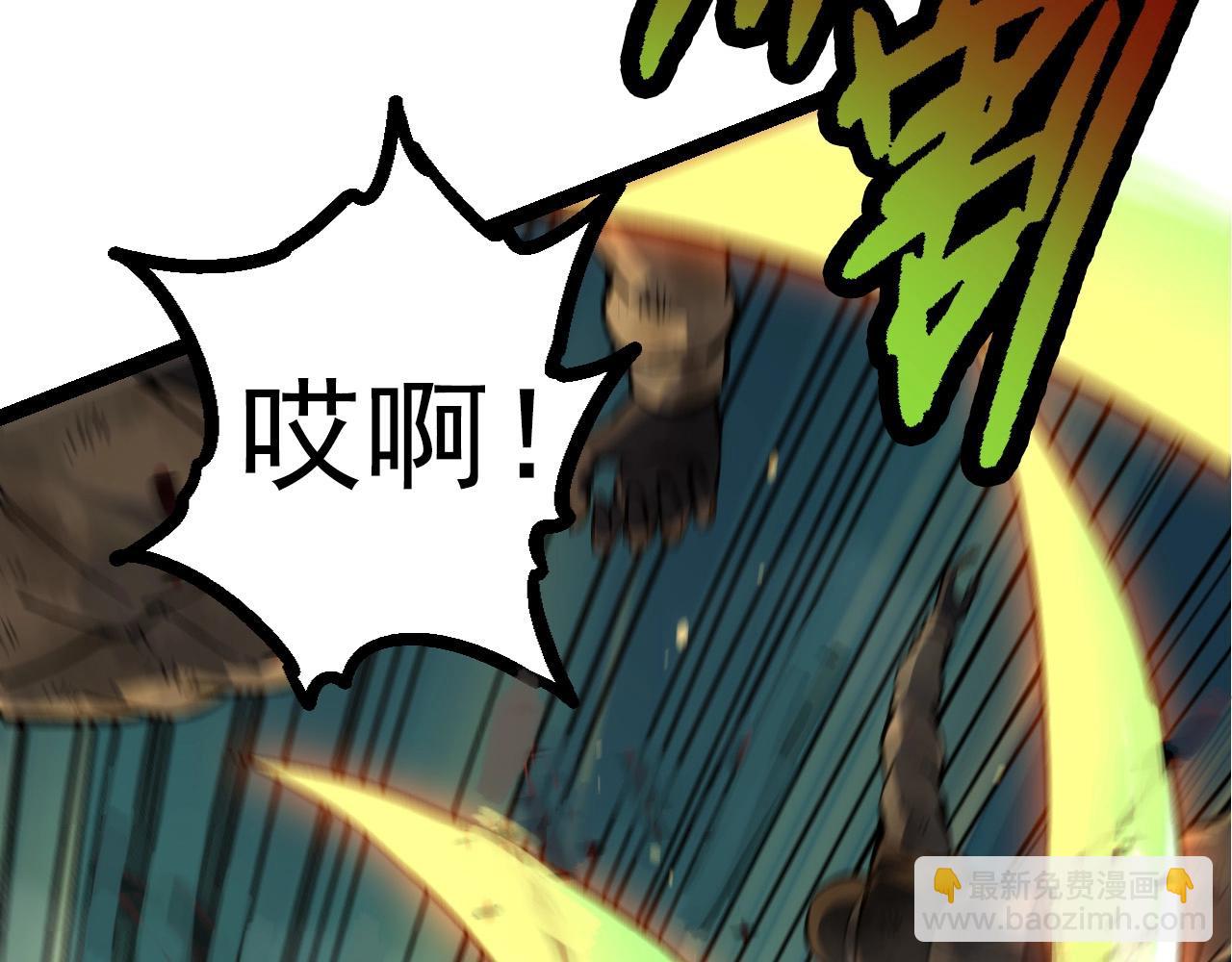 從大樹開始的進化 - 第67話 從我們的地盤滾出去(3/5) - 2