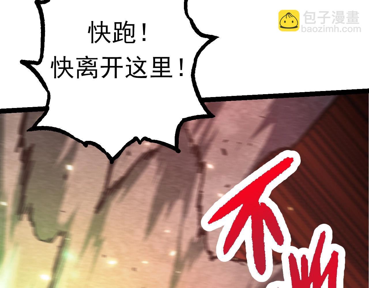 從大樹開始的進化 - 第67話 從我們的地盤滾出去(3/5) - 3