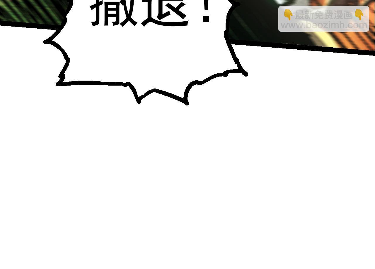 從大樹開始的進化 - 第67話 從我們的地盤滾出去(3/5) - 6