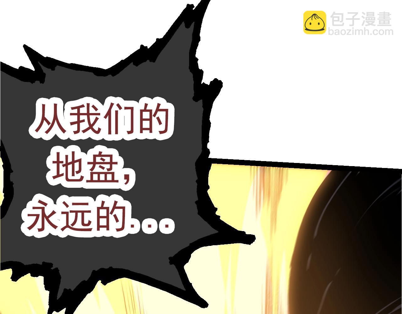 從大樹開始的進化 - 第67話 從我們的地盤滾出去(3/5) - 1