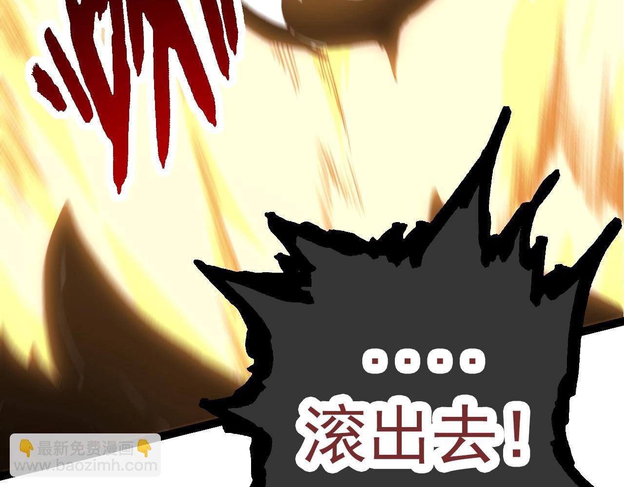 從大樹開始的進化 - 第67話 從我們的地盤滾出去(3/5) - 3