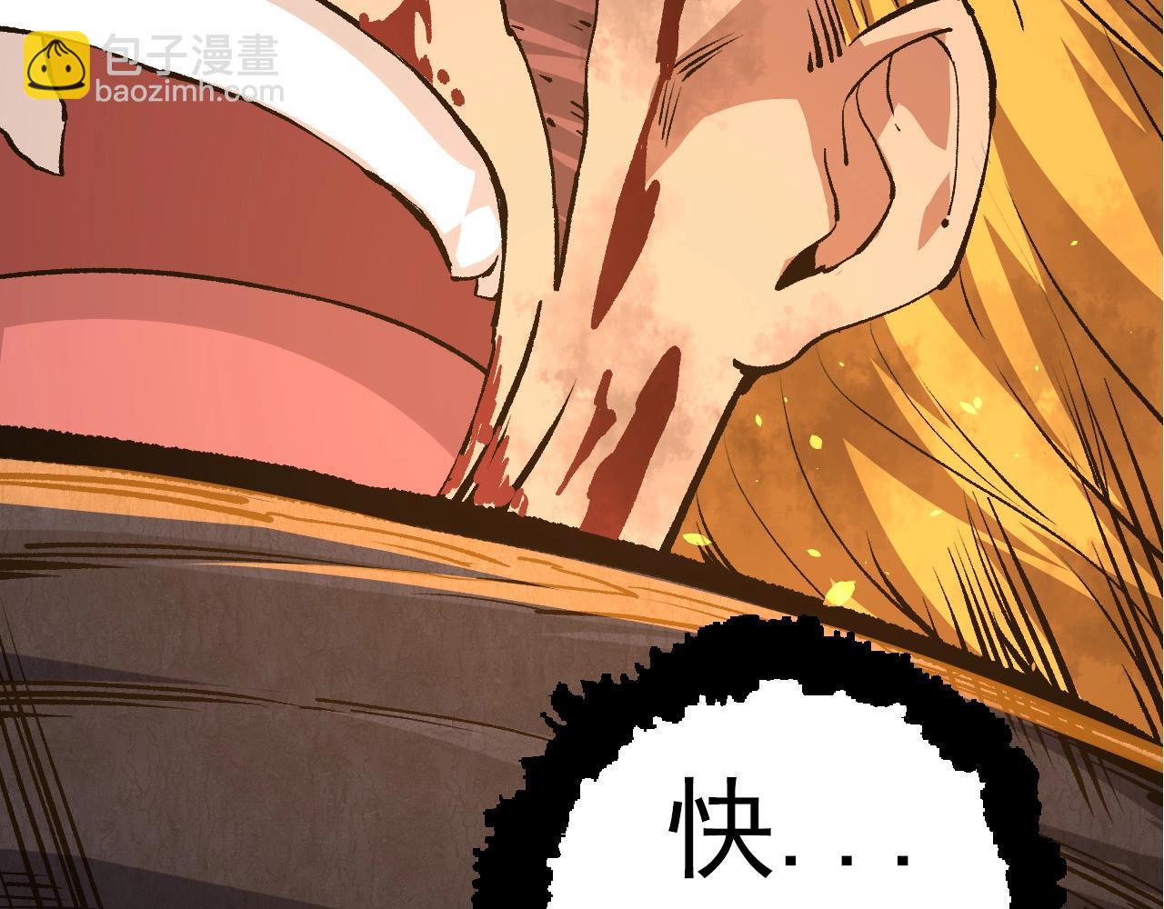 從大樹開始的進化 - 第67話 從我們的地盤滾出去(3/5) - 5