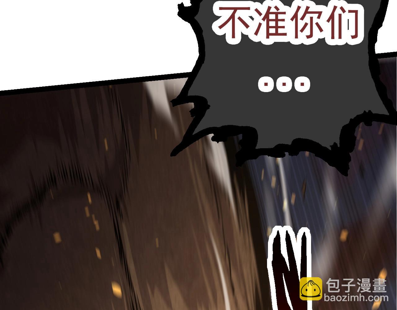 從大樹開始的進化 - 第67話 從我們的地盤滾出去(4/5) - 5