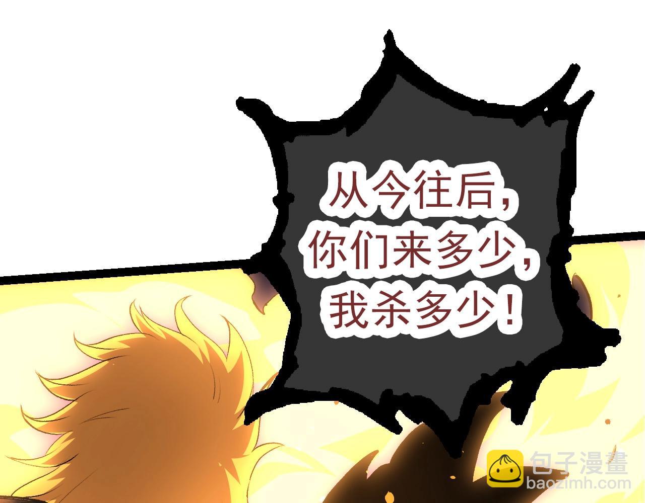 從大樹開始的進化 - 第67話 從我們的地盤滾出去(4/5) - 5