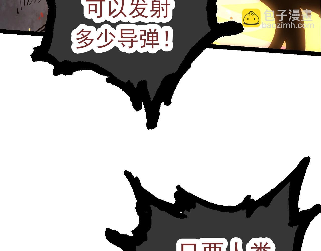 從大樹開始的進化 - 第67話 從我們的地盤滾出去(4/5) - 8