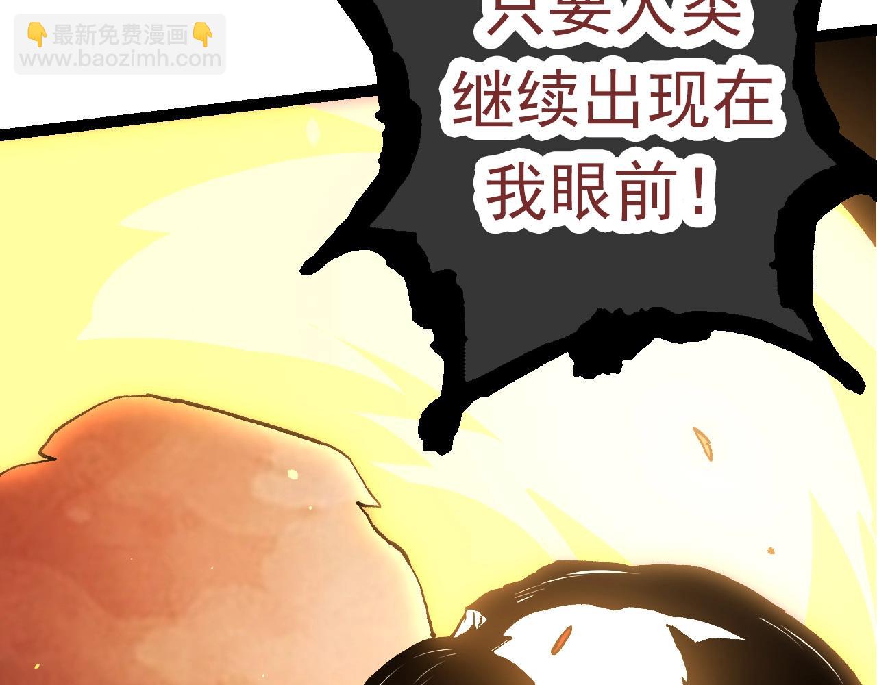 從大樹開始的進化 - 第67話 從我們的地盤滾出去(4/5) - 1