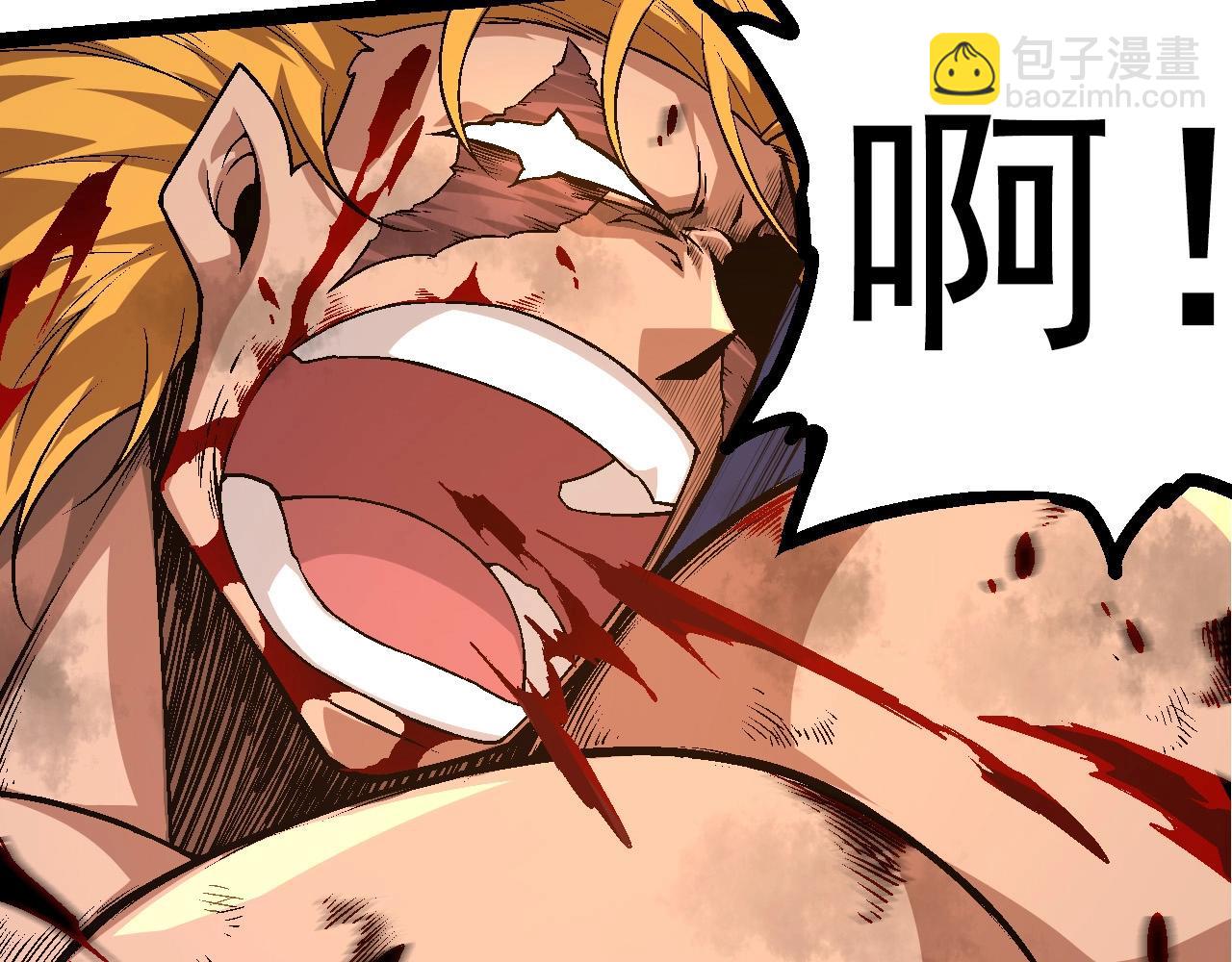 從大樹開始的進化 - 第67話 從我們的地盤滾出去(1/5) - 2