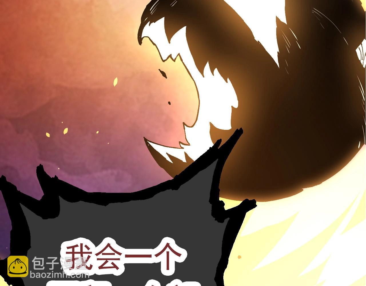 從大樹開始的進化 - 第67話 從我們的地盤滾出去(4/5) - 2