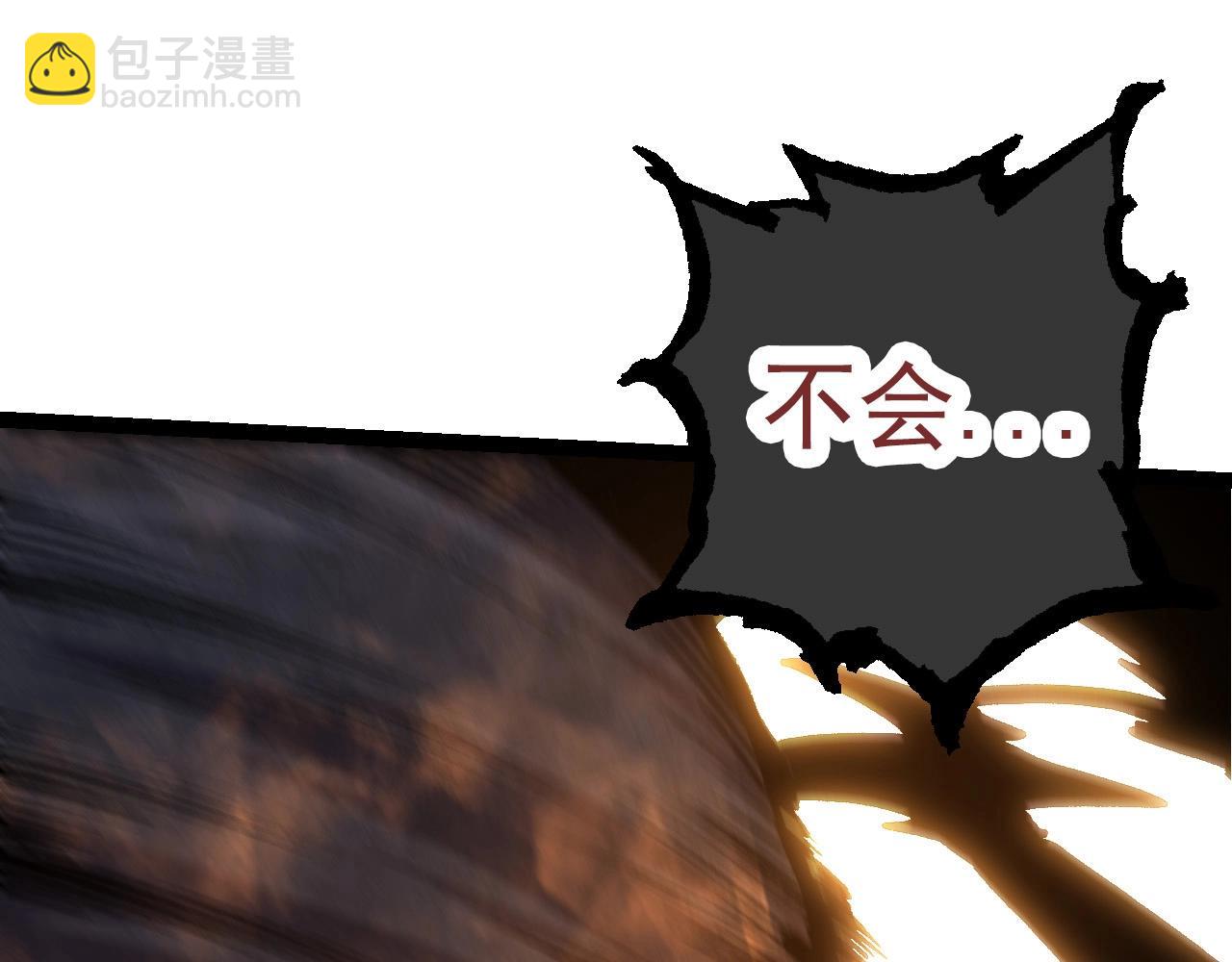 從大樹開始的進化 - 第67話 從我們的地盤滾出去(4/5) - 7