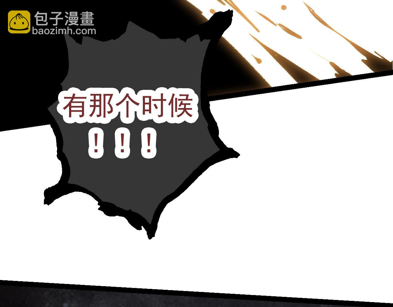 從大樹開始的進化 - 第67話 從我們的地盤滾出去(4/5) - 1