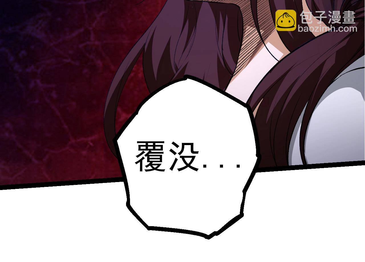 從大樹開始的進化 - 第67話 從我們的地盤滾出去(4/5) - 8