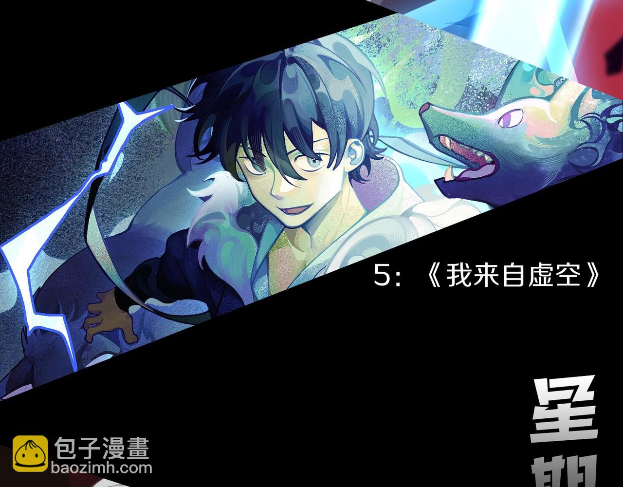 從大樹開始的進化 - 第67話 從我們的地盤滾出去(4/5) - 5