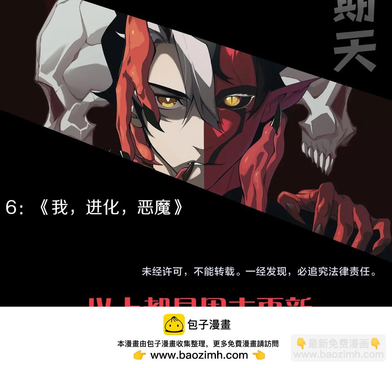 從大樹開始的進化 - 第67話 從我們的地盤滾出去(4/5) - 6