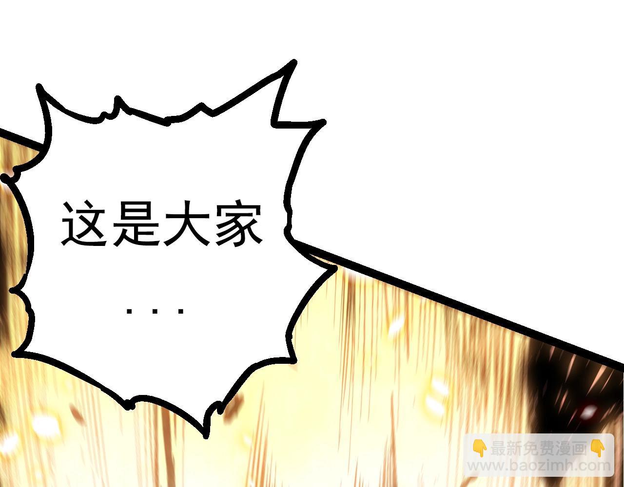 從大樹開始的進化 - 第67話 從我們的地盤滾出去(1/5) - 1