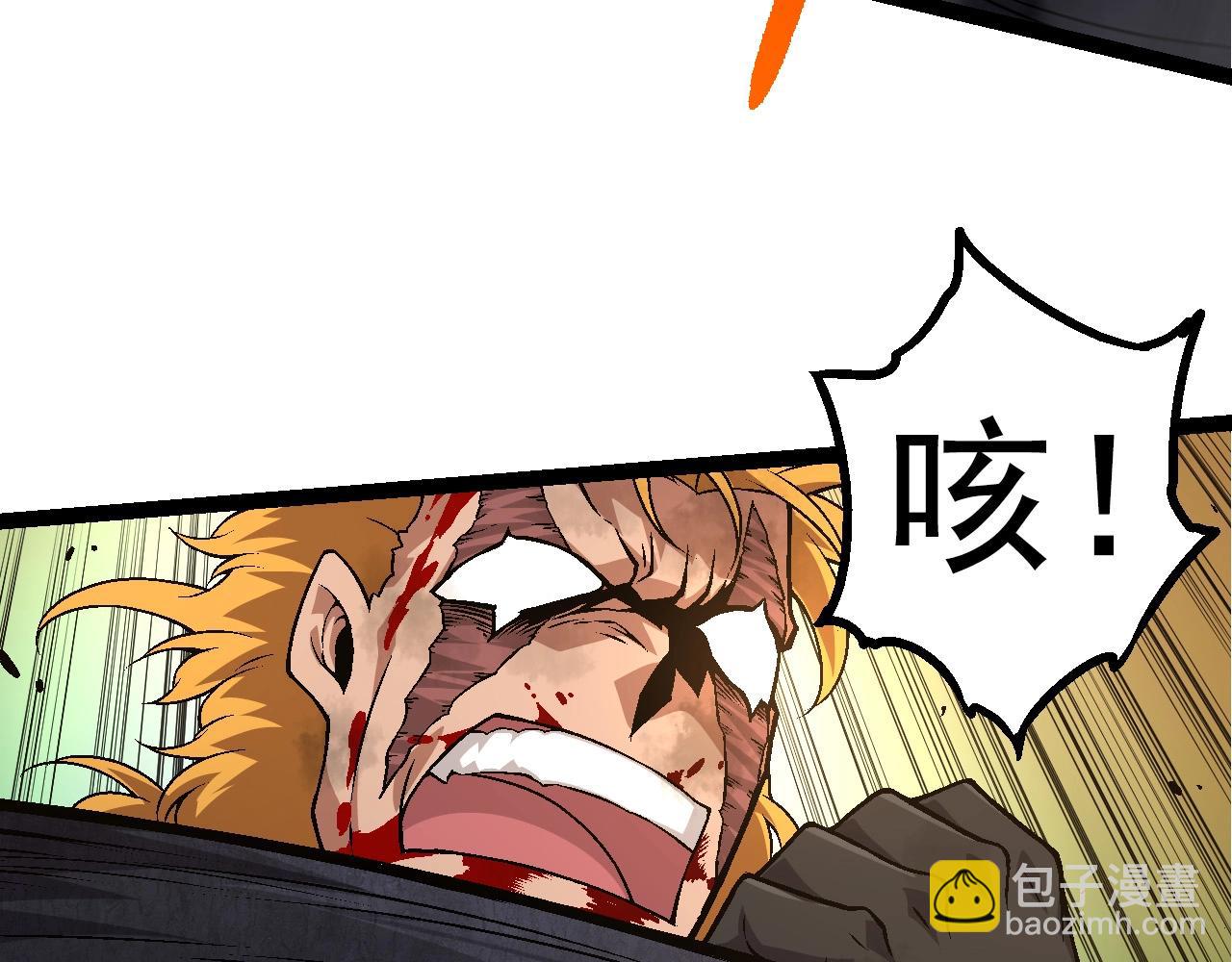 從大樹開始的進化 - 第67話 從我們的地盤滾出去(1/5) - 6