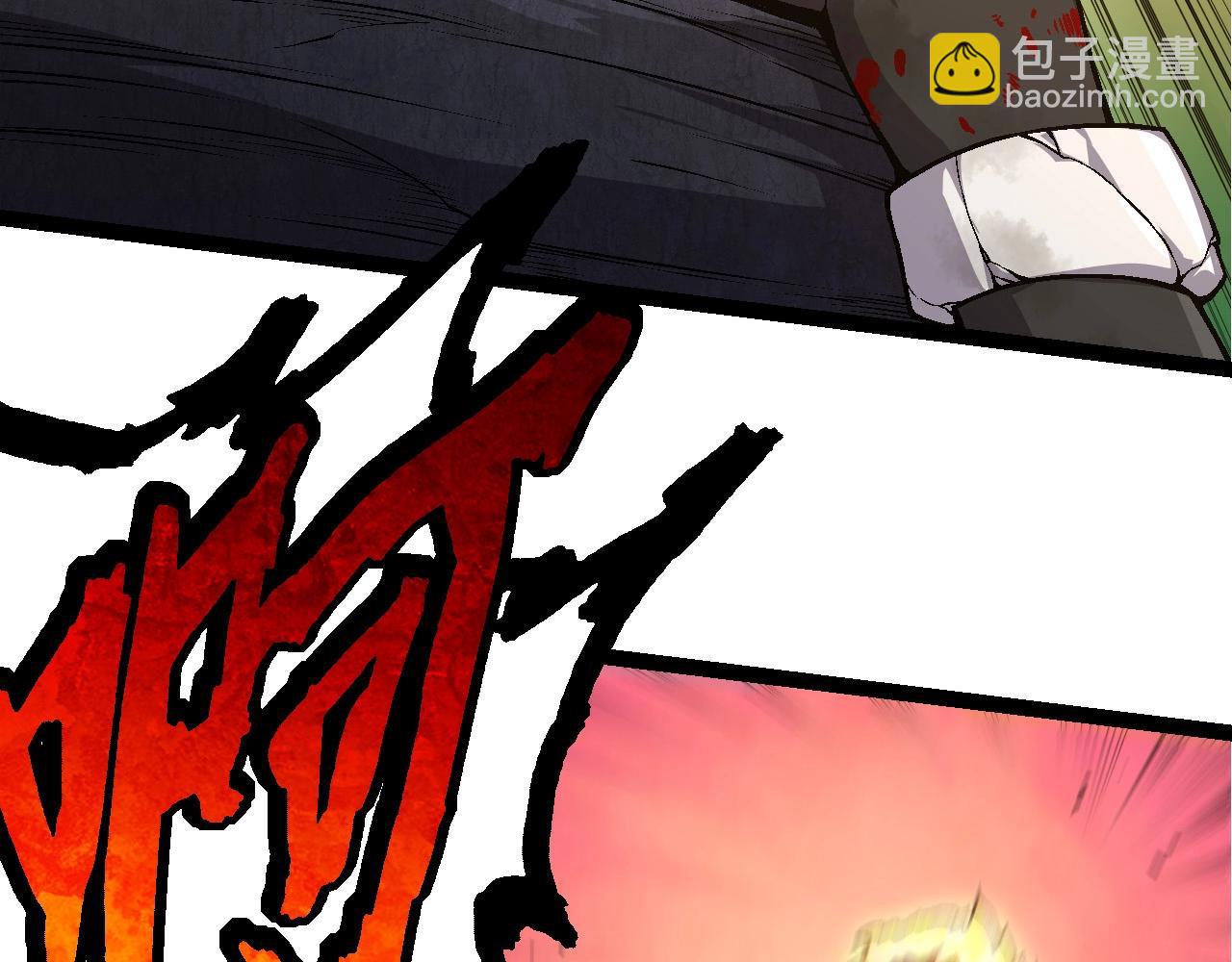 從大樹開始的進化 - 第67話 從我們的地盤滾出去(1/5) - 7