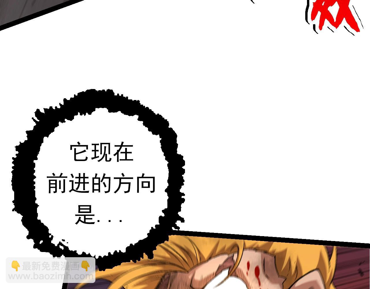 從大樹開始的進化 - 第67話 從我們的地盤滾出去(1/5) - 2