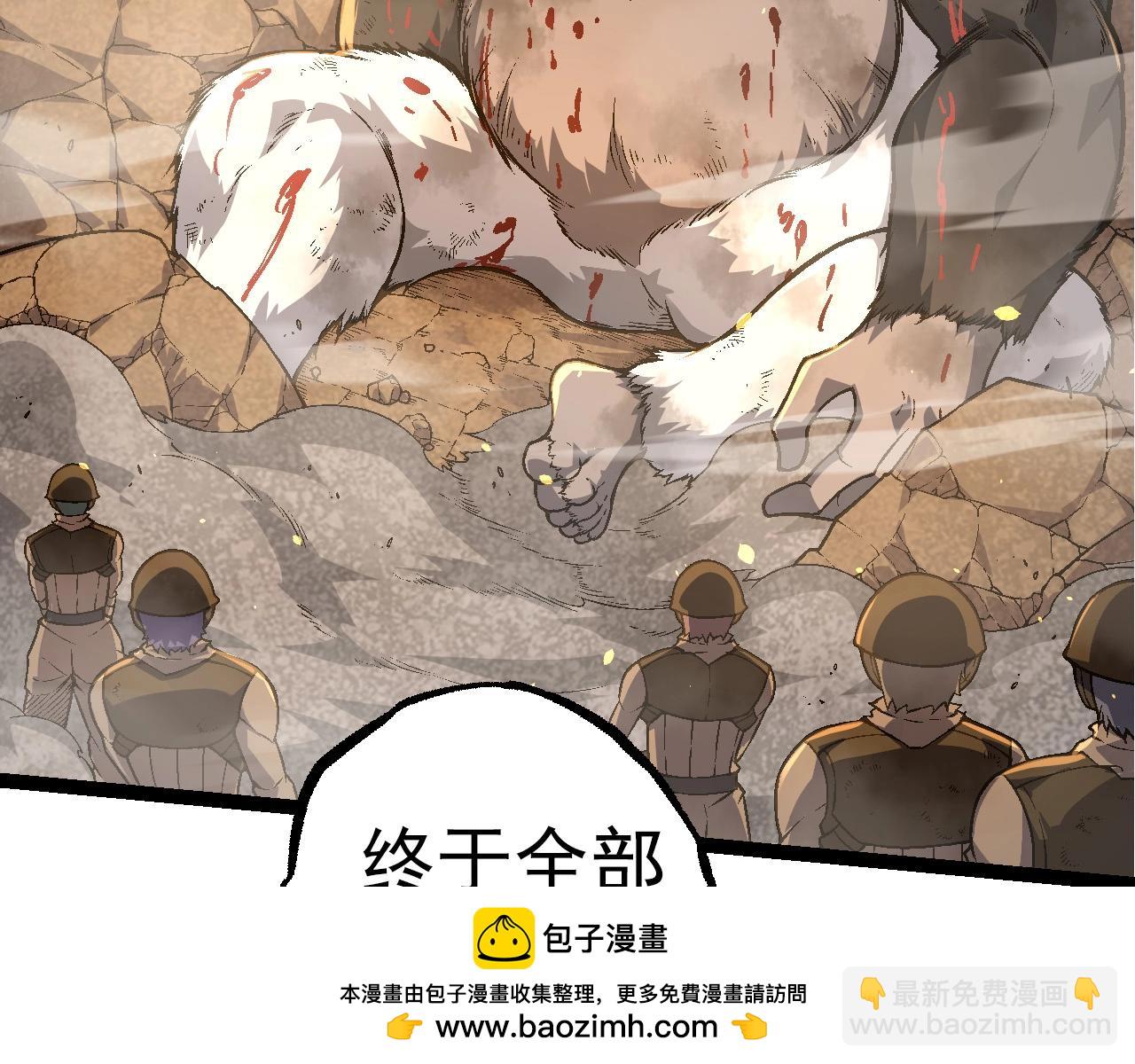 從大樹開始的進化 - 第67話 從我們的地盤滾出去(1/5) - 2