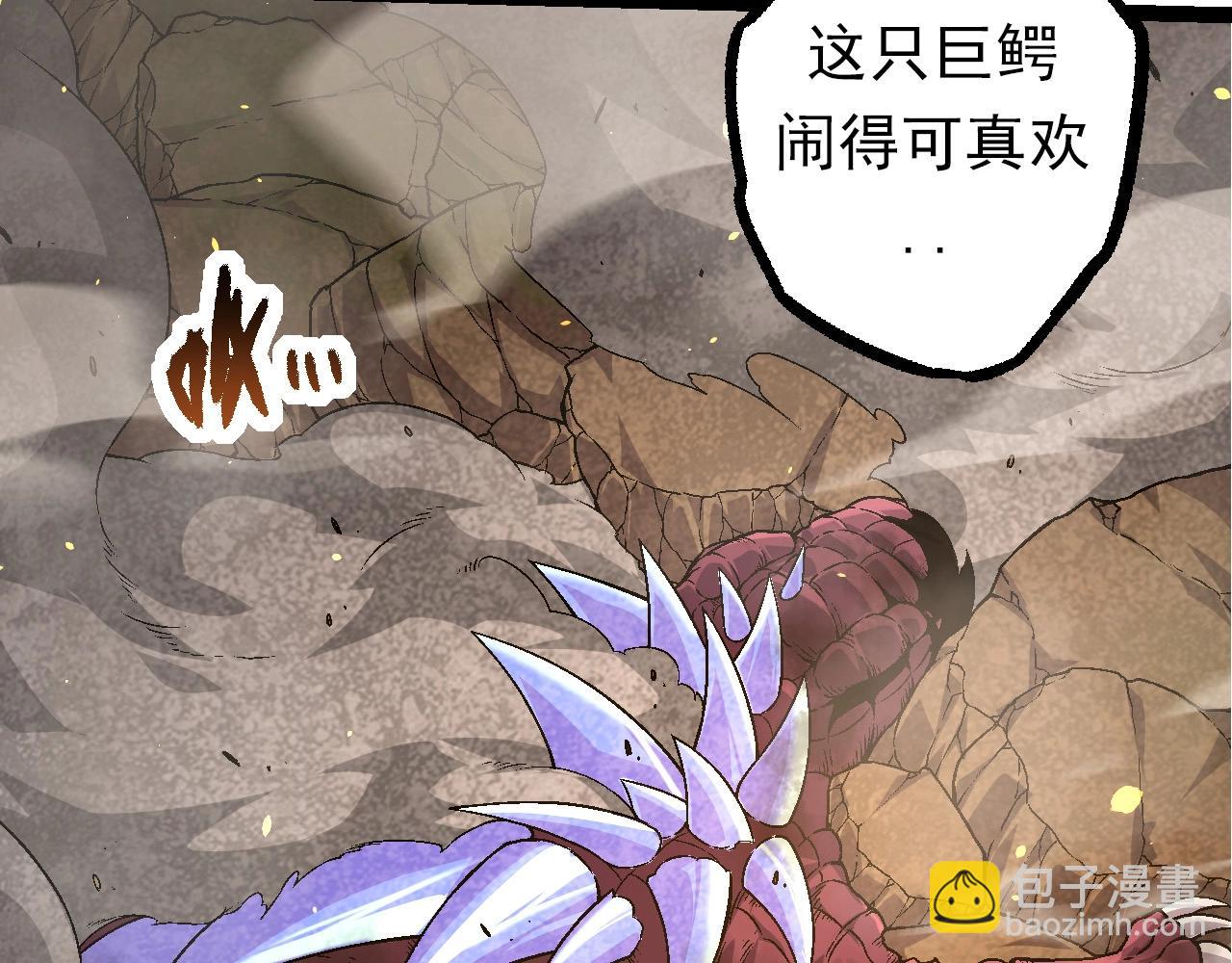 從大樹開始的進化 - 第67話 從我們的地盤滾出去(2/5) - 6