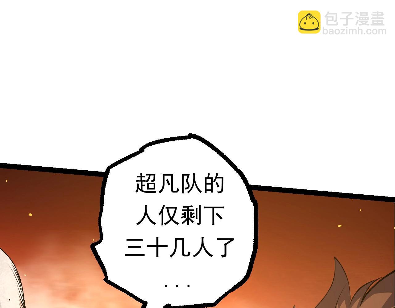 從大樹開始的進化 - 第67話 從我們的地盤滾出去(2/5) - 1