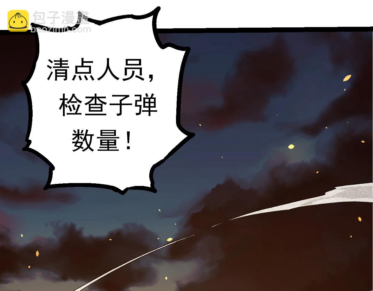 從大樹開始的進化 - 第67話 從我們的地盤滾出去(2/5) - 4