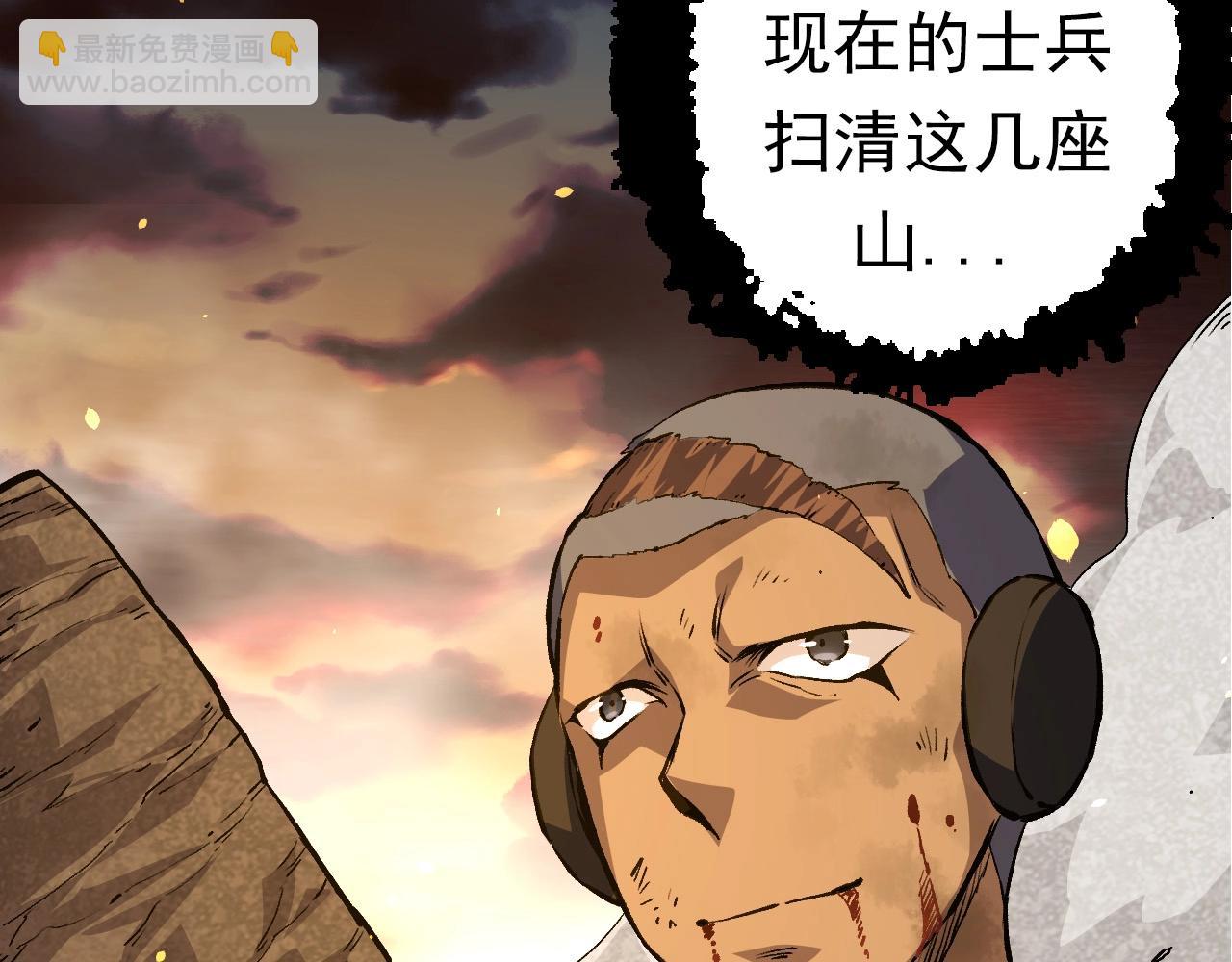 從大樹開始的進化 - 第67話 從我們的地盤滾出去(2/5) - 8