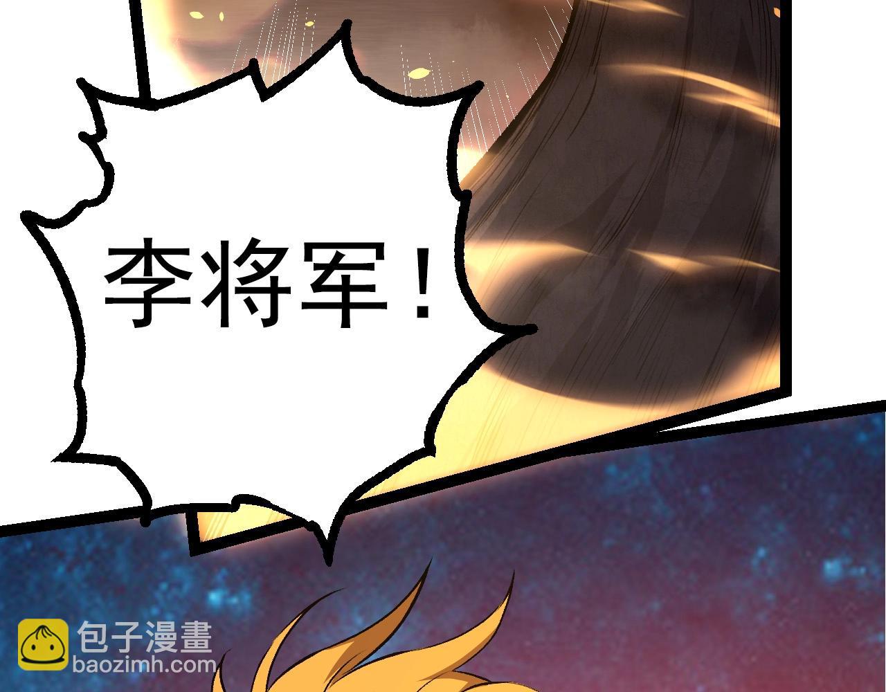 從大樹開始的進化 - 第67話 從我們的地盤滾出去(2/5) - 3