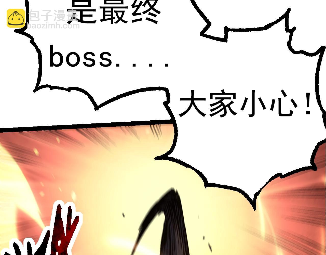 從大樹開始的進化 - 第67話 從我們的地盤滾出去(2/5) - 6