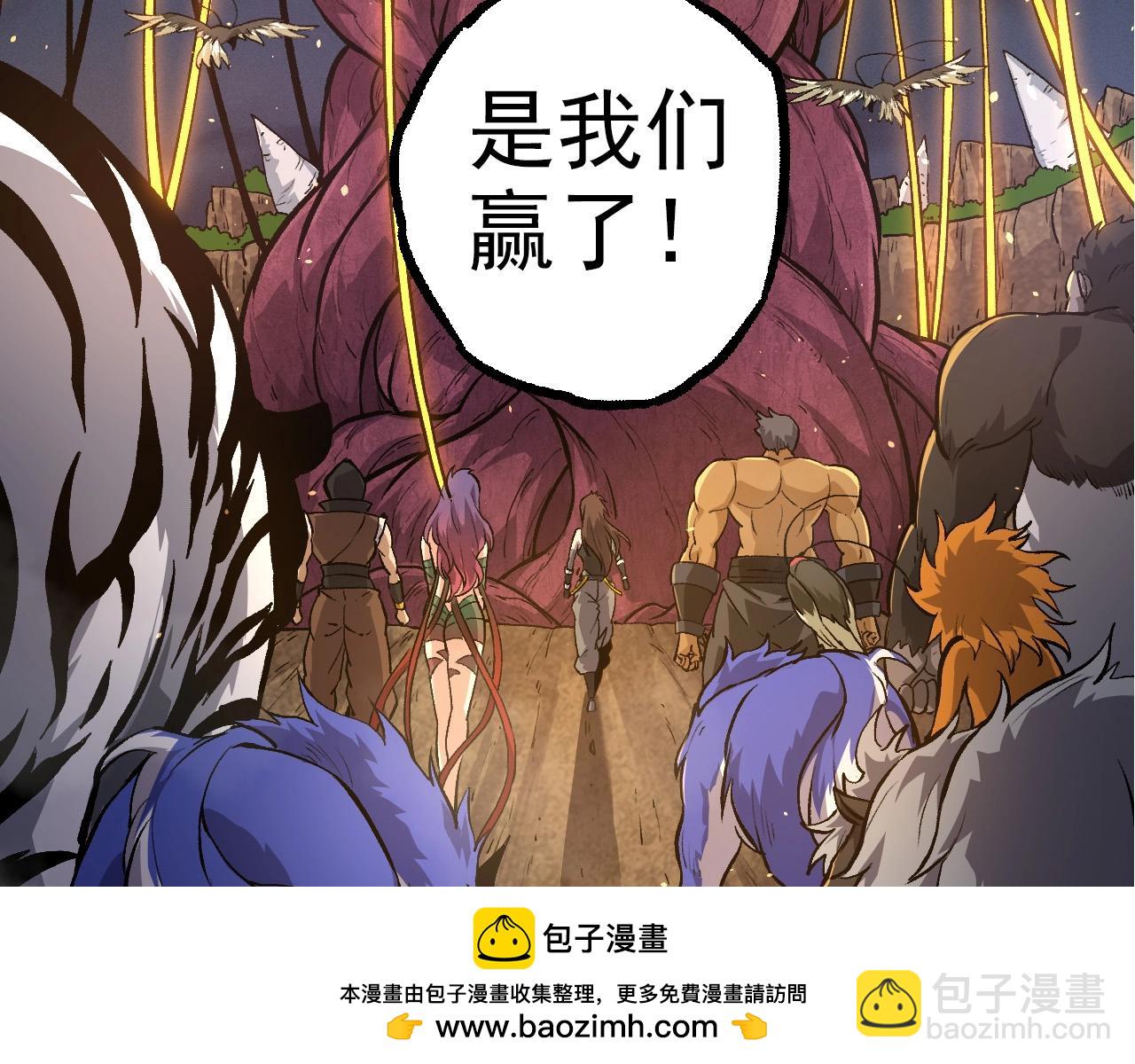 從大樹開始的進化 - 第69話 都回來了(2/4) - 6