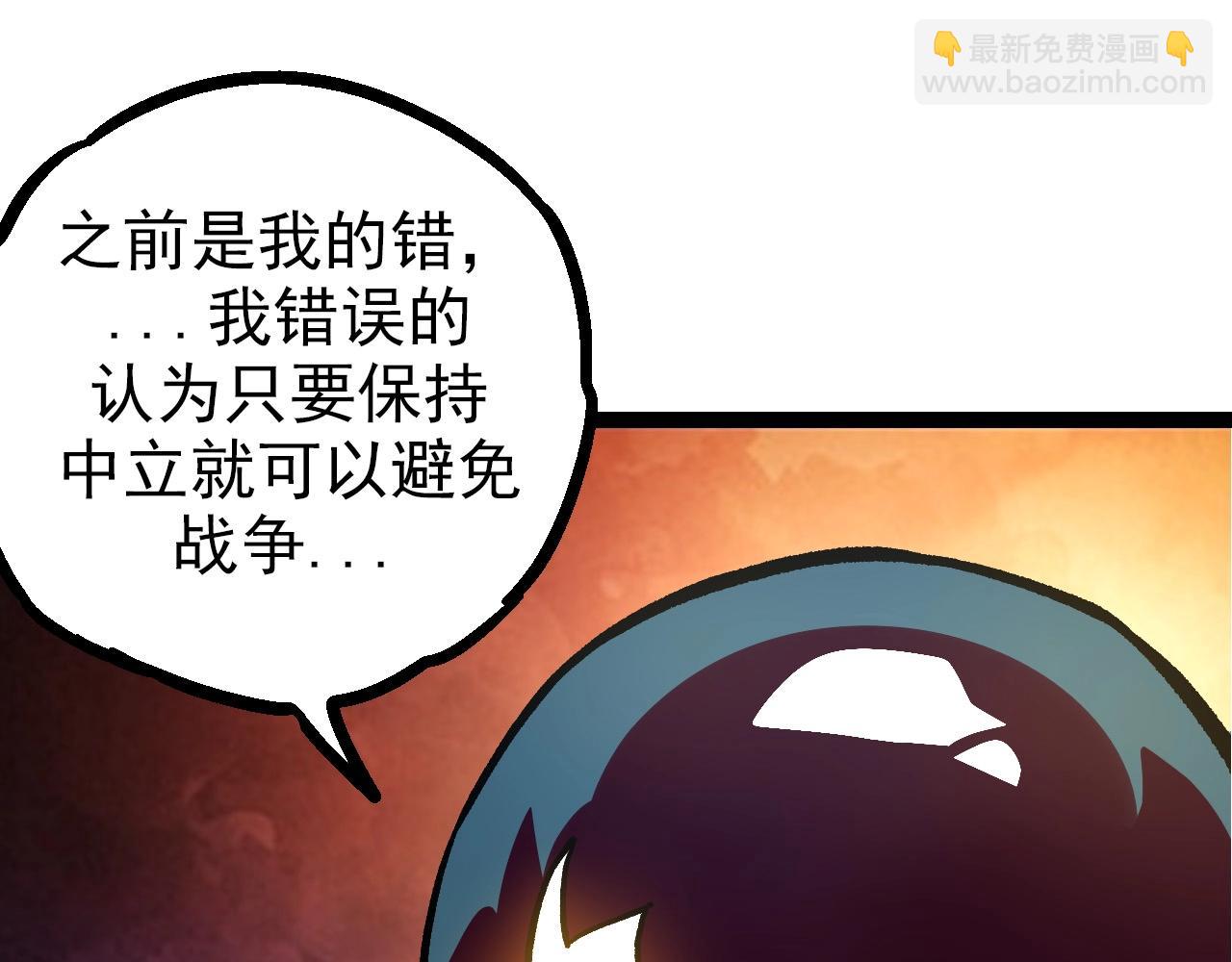 從大樹開始的進化 - 第69話 都回來了(3/4) - 1