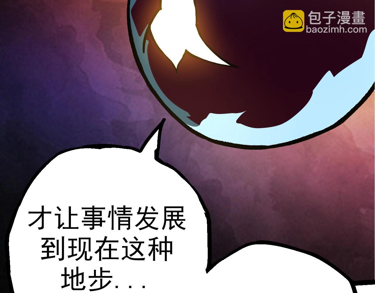 從大樹開始的進化 - 第69話 都回來了(3/4) - 2