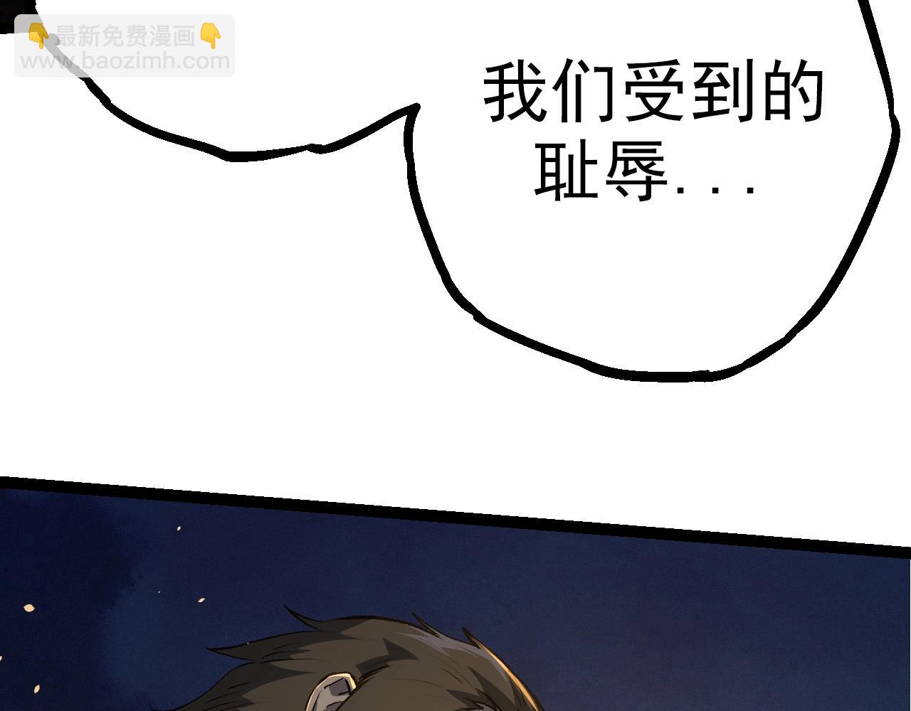 從大樹開始的進化 - 第69話 都回來了(3/4) - 3