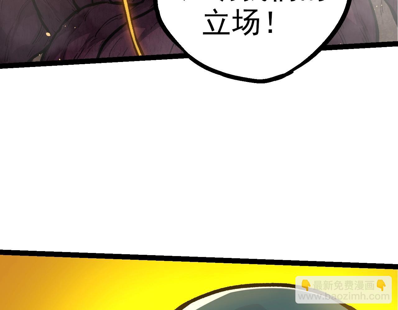 從大樹開始的進化 - 第69話 都回來了(3/4) - 8