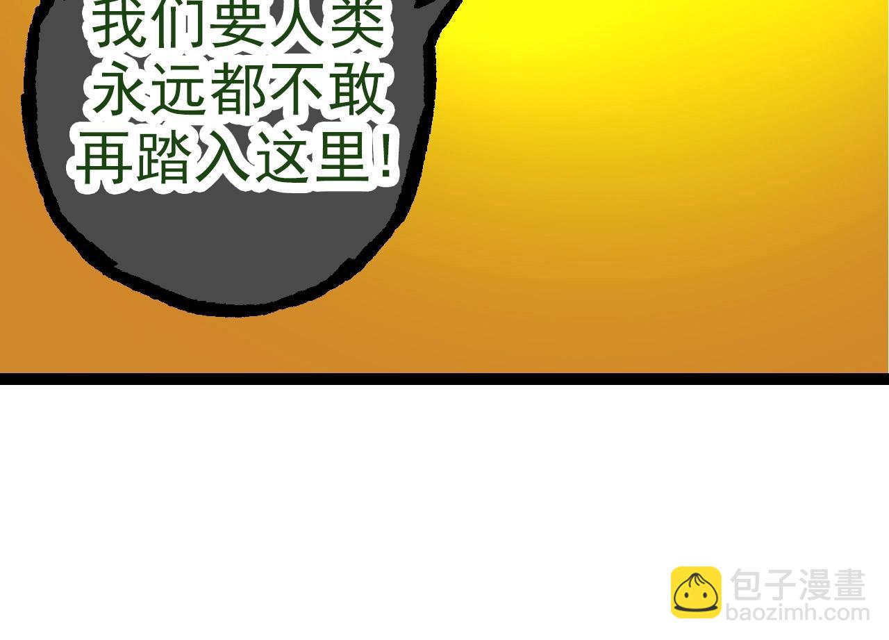 從大樹開始的進化 - 第69話 都回來了(3/4) - 2